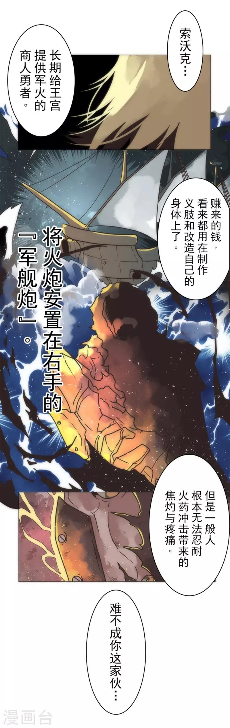 第18话 军舰炮-第18话