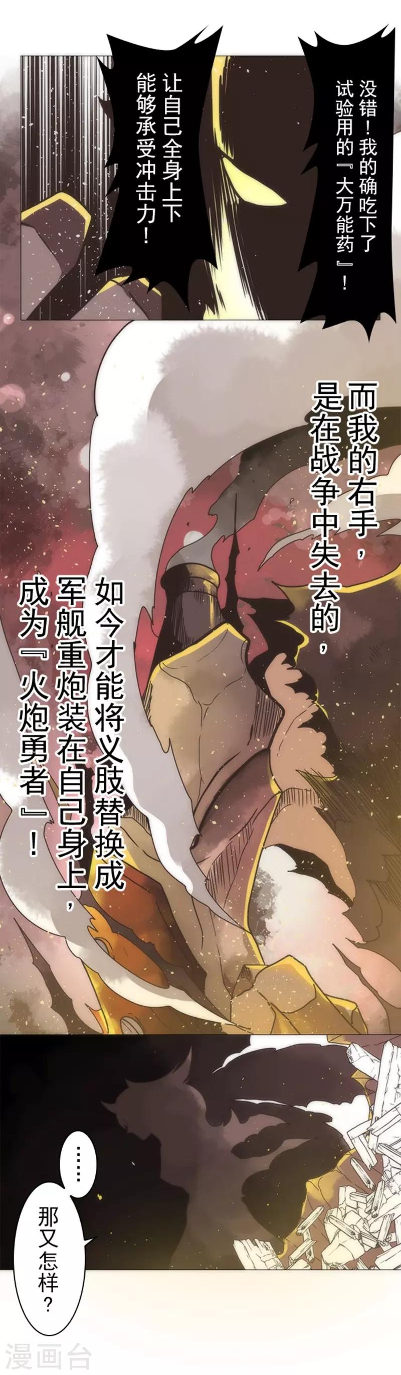 第18话 军舰炮-第18话