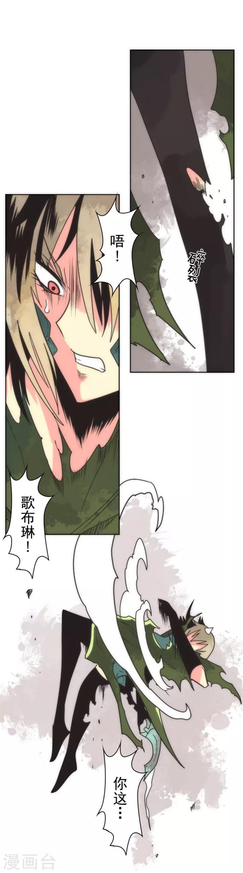 第22话 使诈-第22话