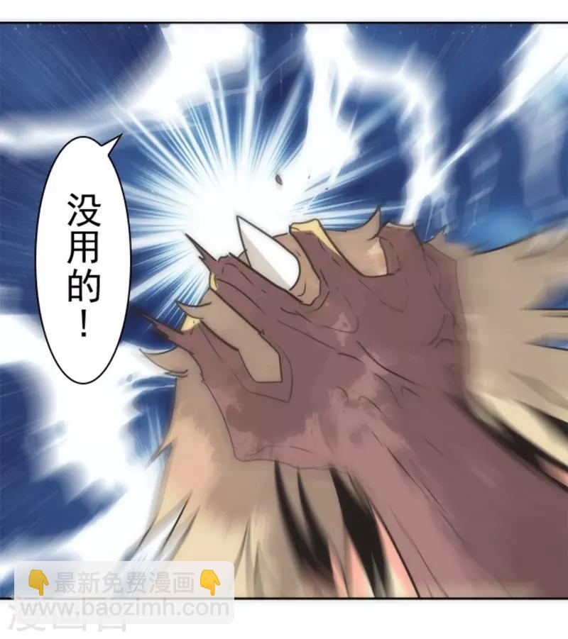 第22话 使诈-第22话