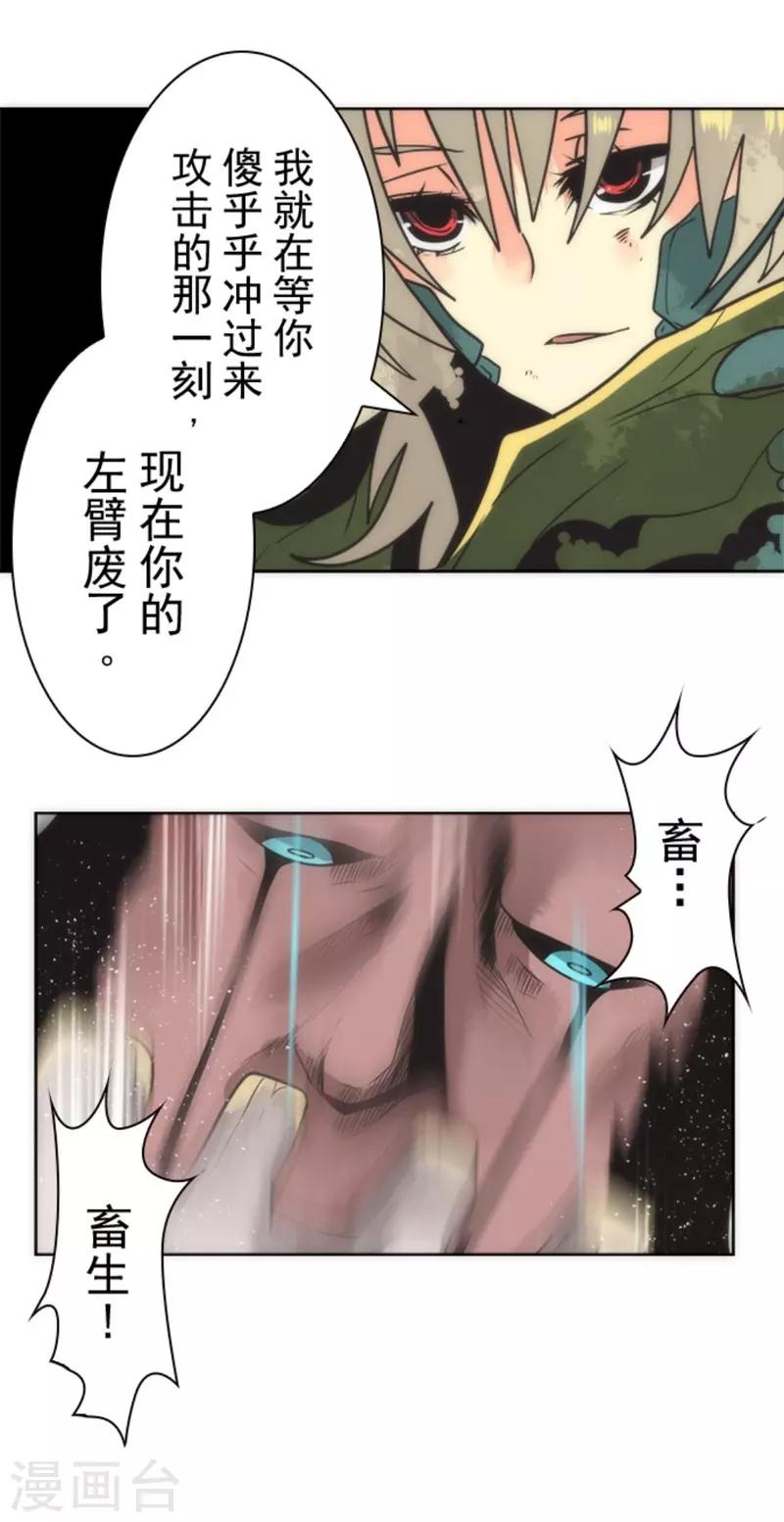 第22话 使诈-第22话