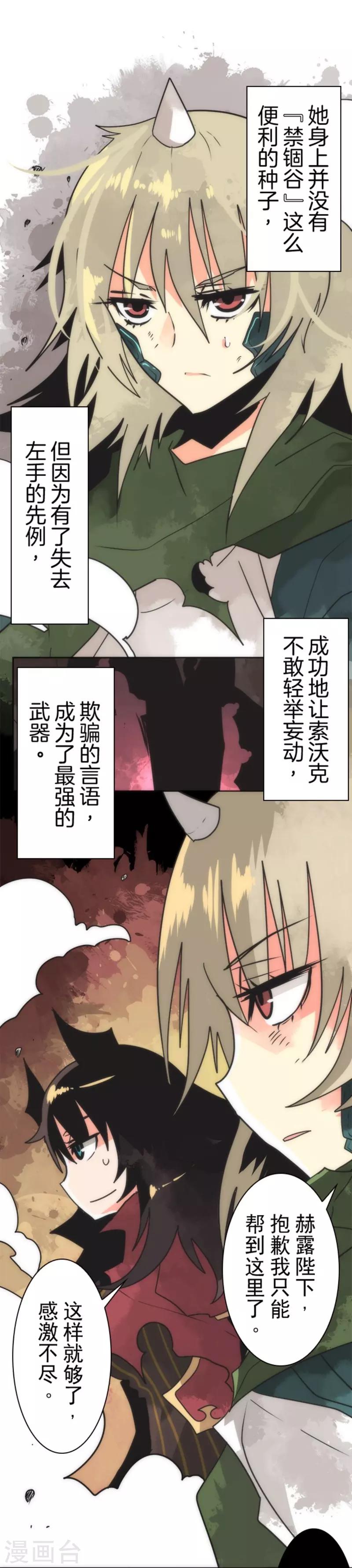 第22话 使诈-第22话