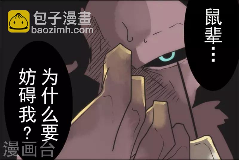 第22话 使诈-第22话