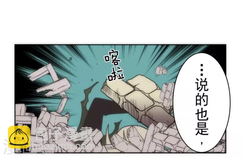 第22话 使诈-第22话