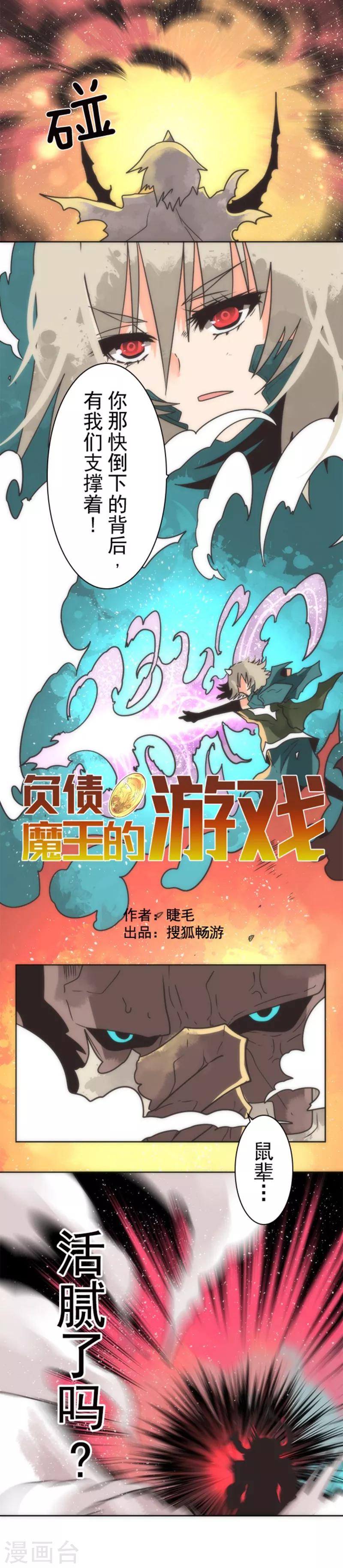 第22话 使诈-第22话