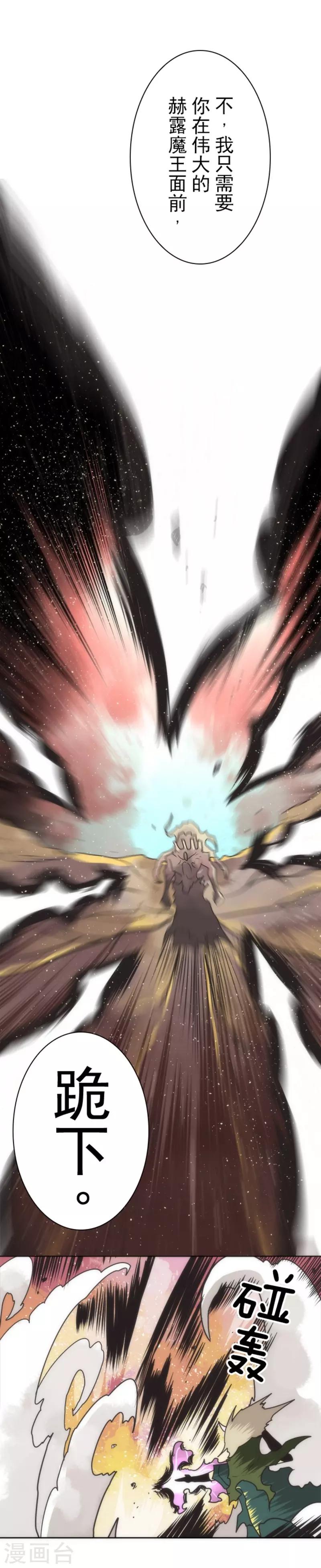 第22话 使诈-第22话