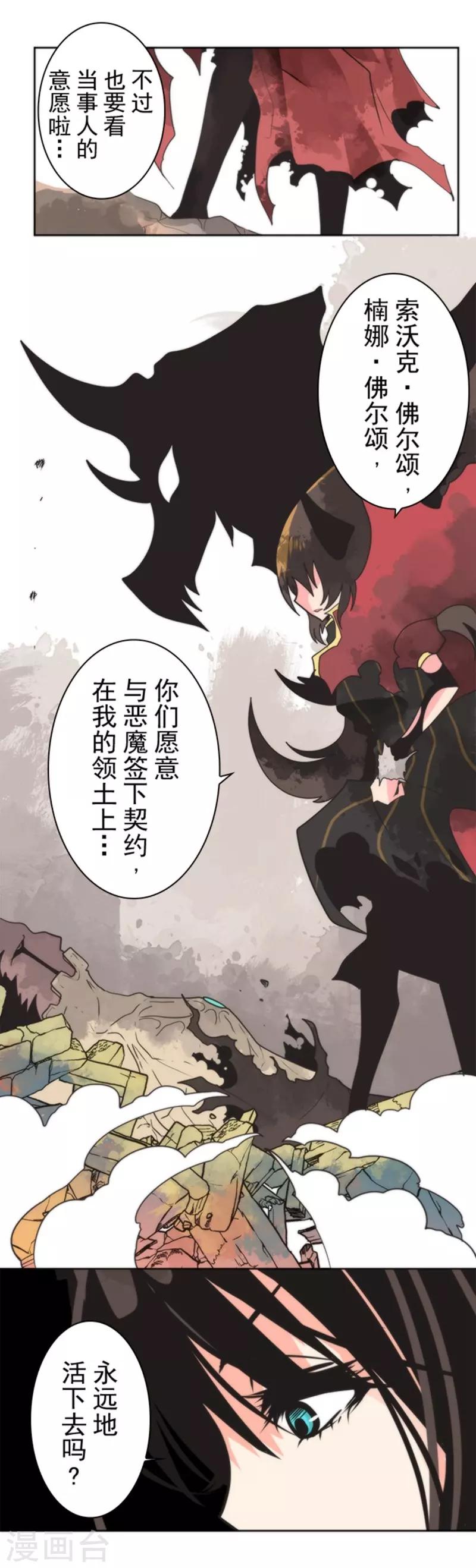 第24话 暗杀者-第24话