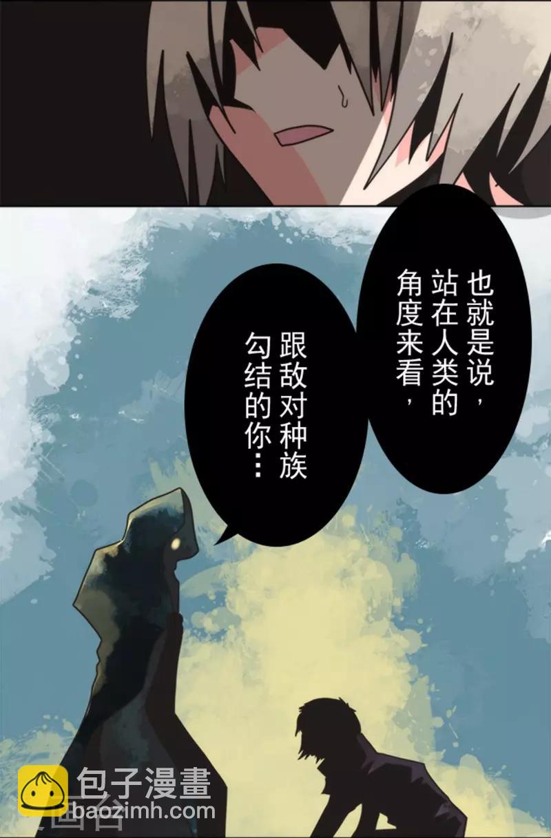 第26话 真正的恶魔-第26话