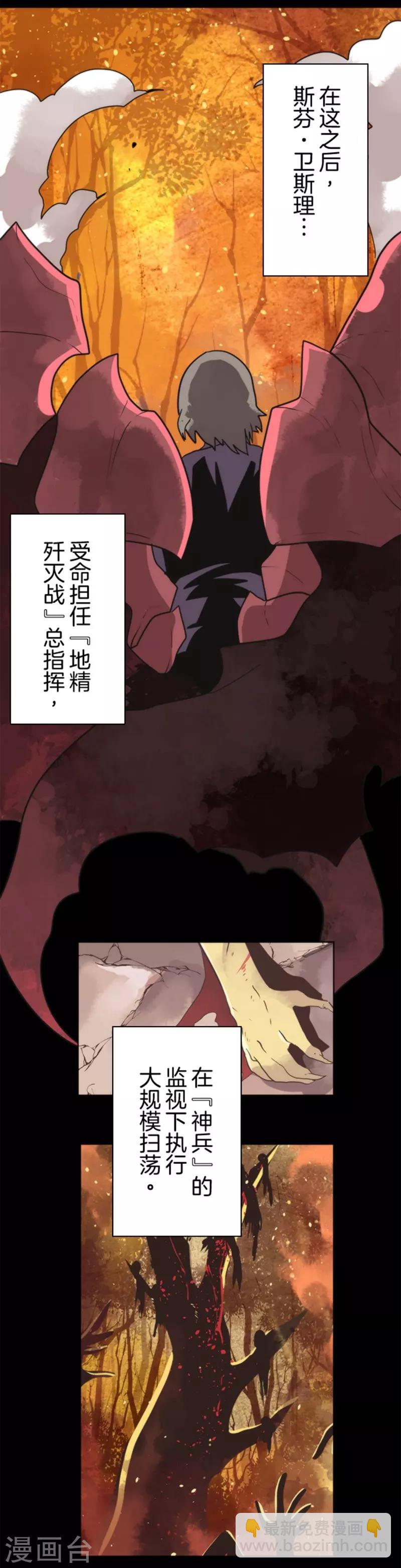 第26话 真正的恶魔-第26话