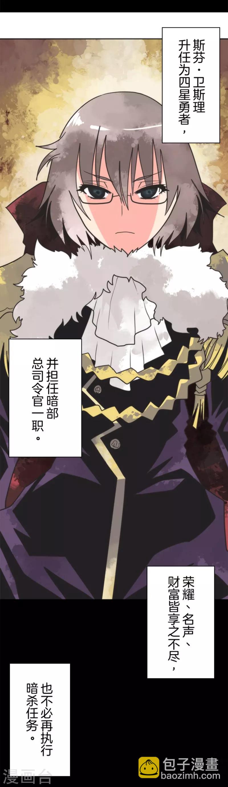 第26话 真正的恶魔-第26话