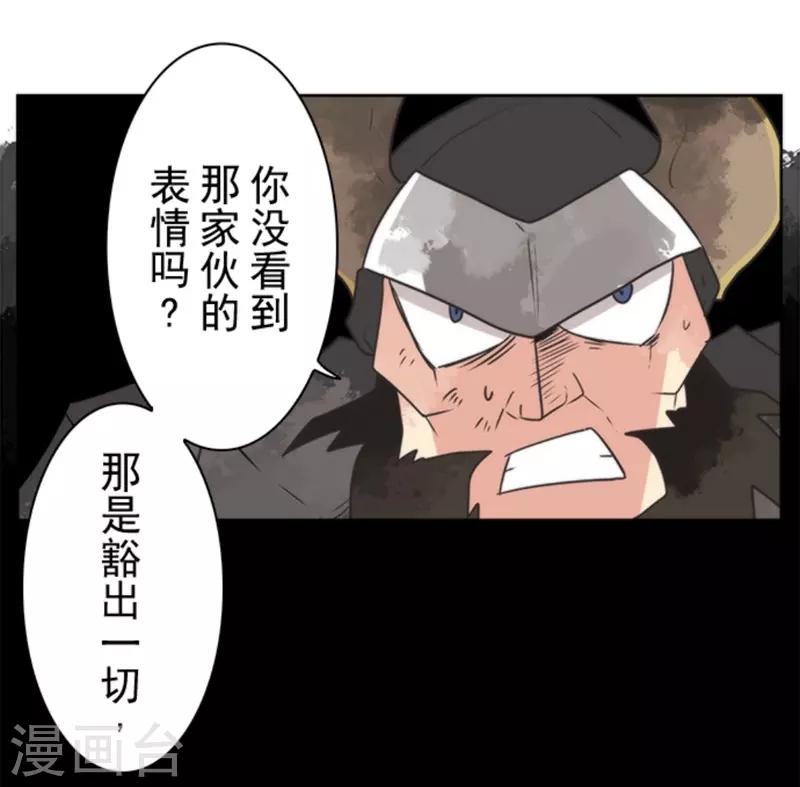 第26话 真正的恶魔-第26话