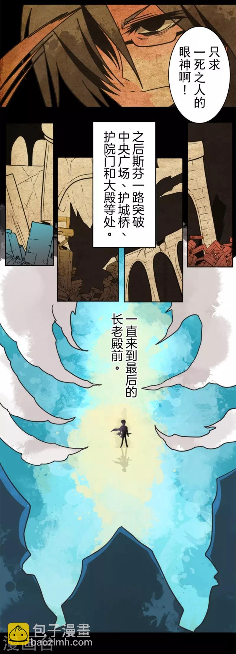 第26话 真正的恶魔-第26话