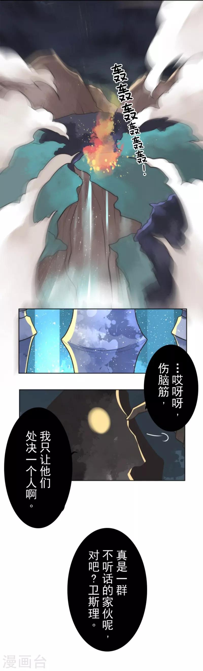 第26话 真正的恶魔-第26话