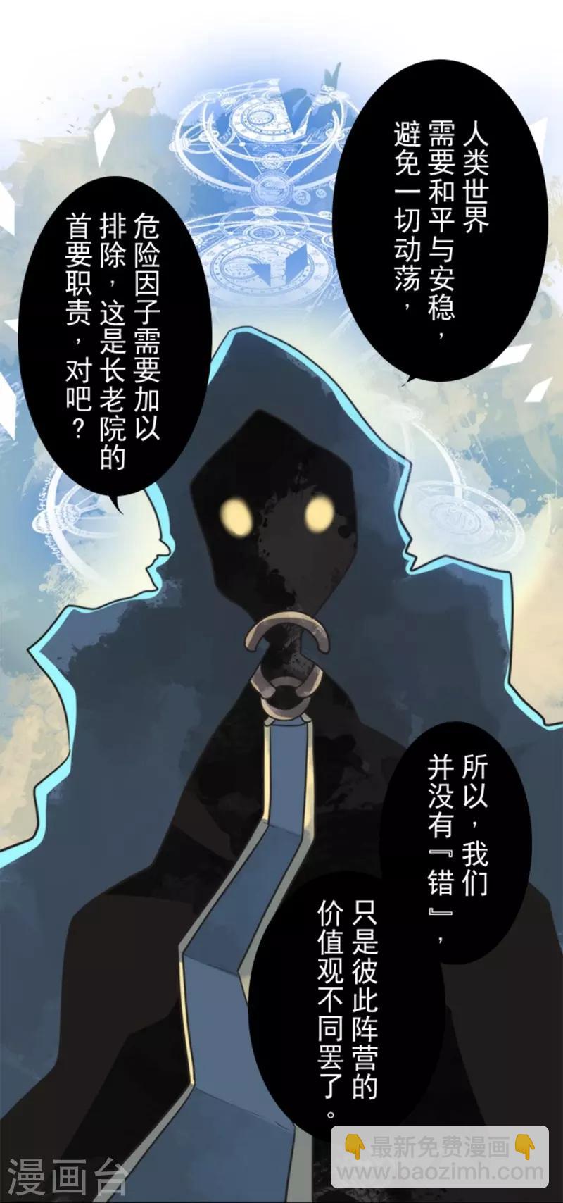 第26话 真正的恶魔-第26话