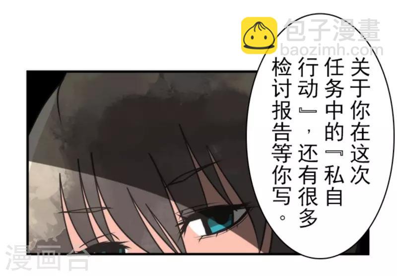 第28话 告一段落-第28话