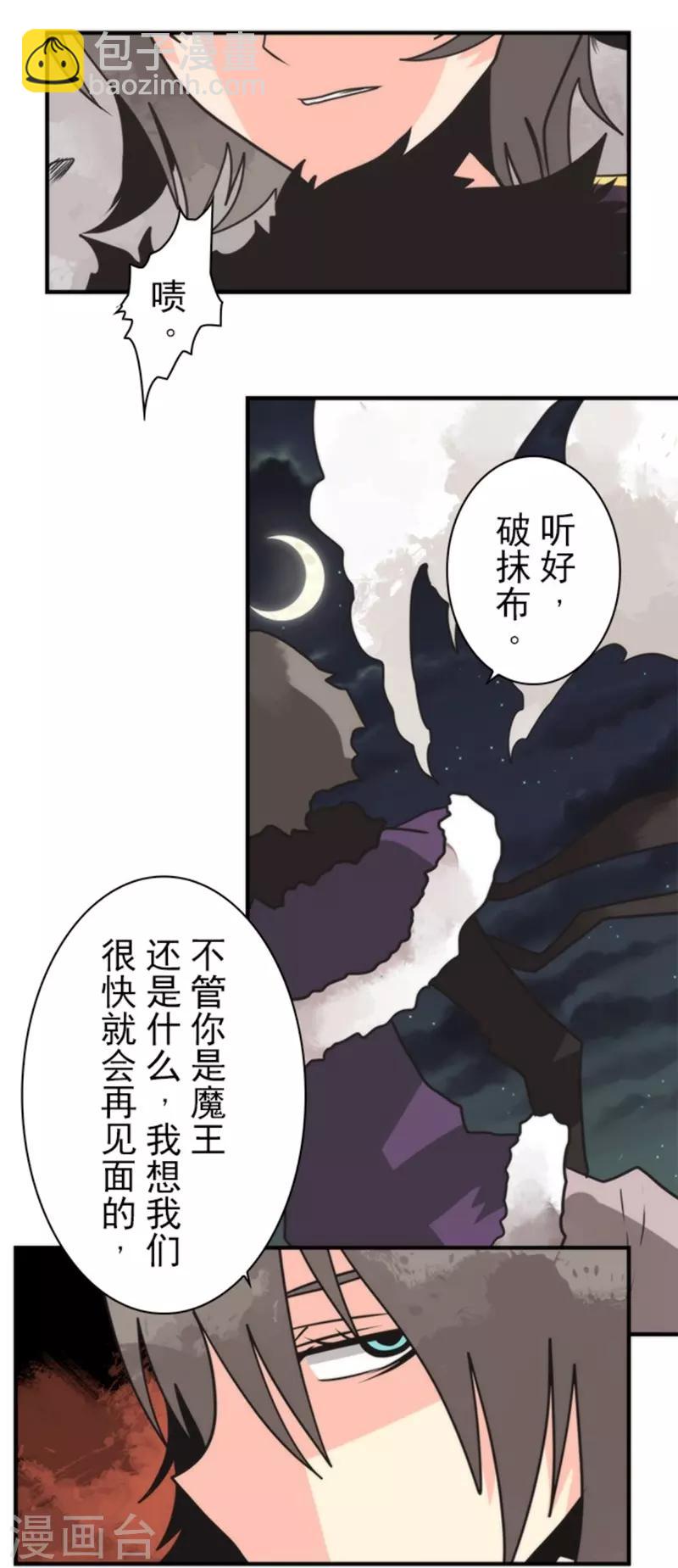 第28话 告一段落-第28话