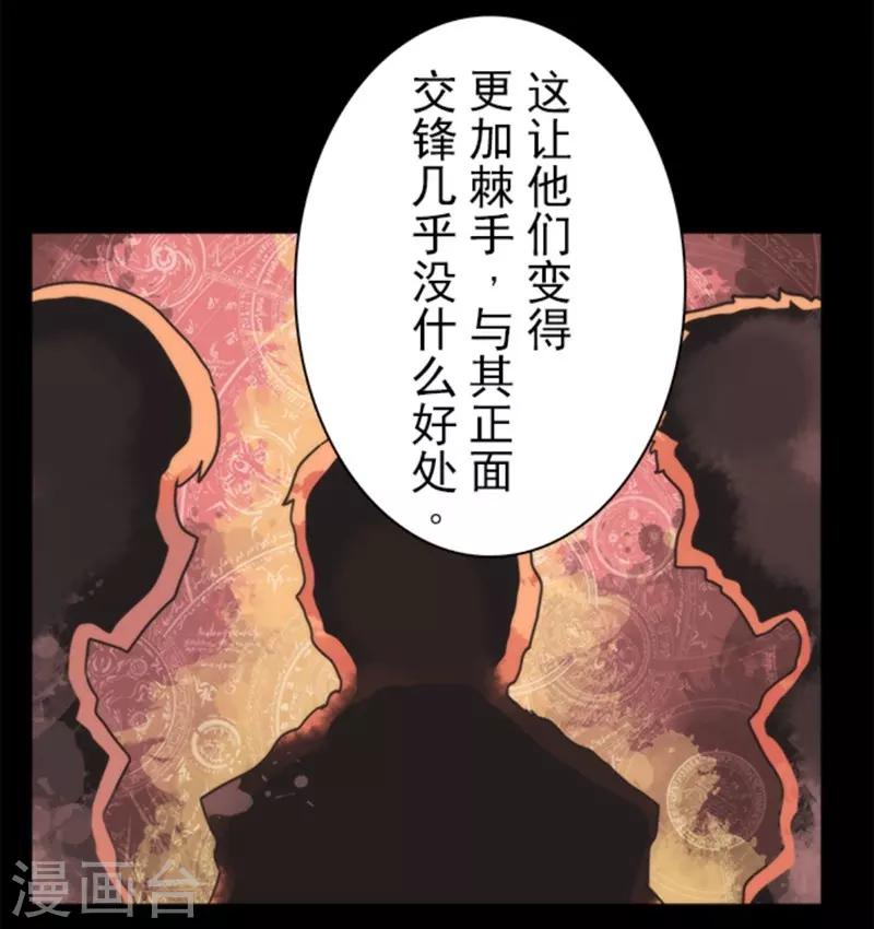 第28话 告一段落-第28话