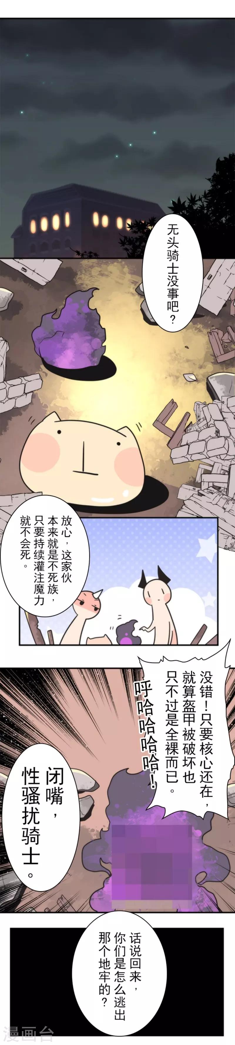 第28话 告一段落-第28话