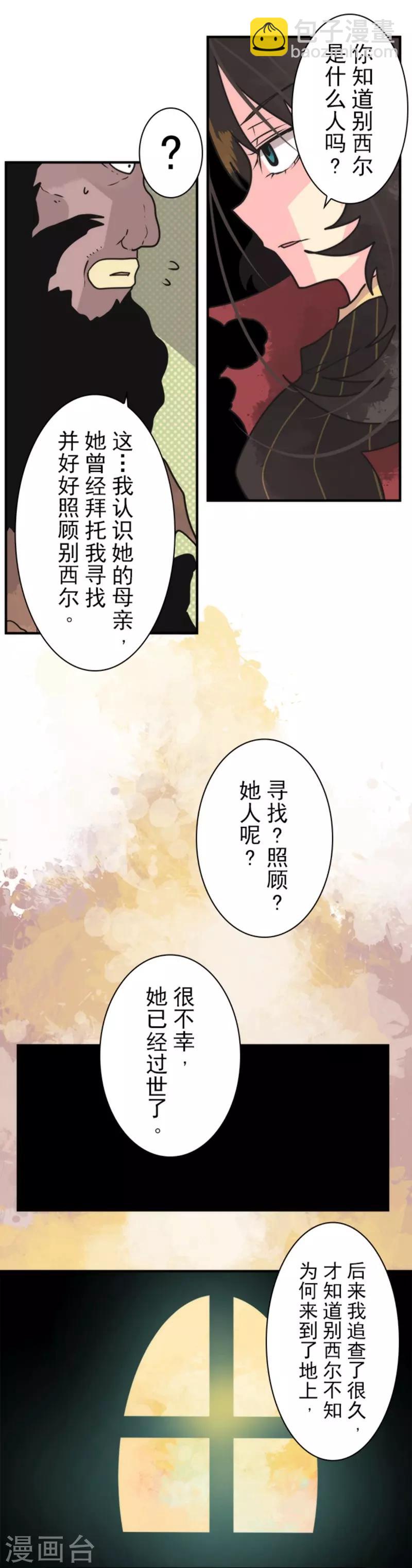 第28话 告一段落-第28话