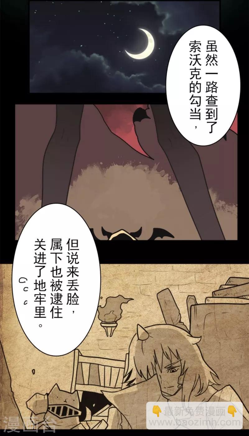 第28话 告一段落-第28话