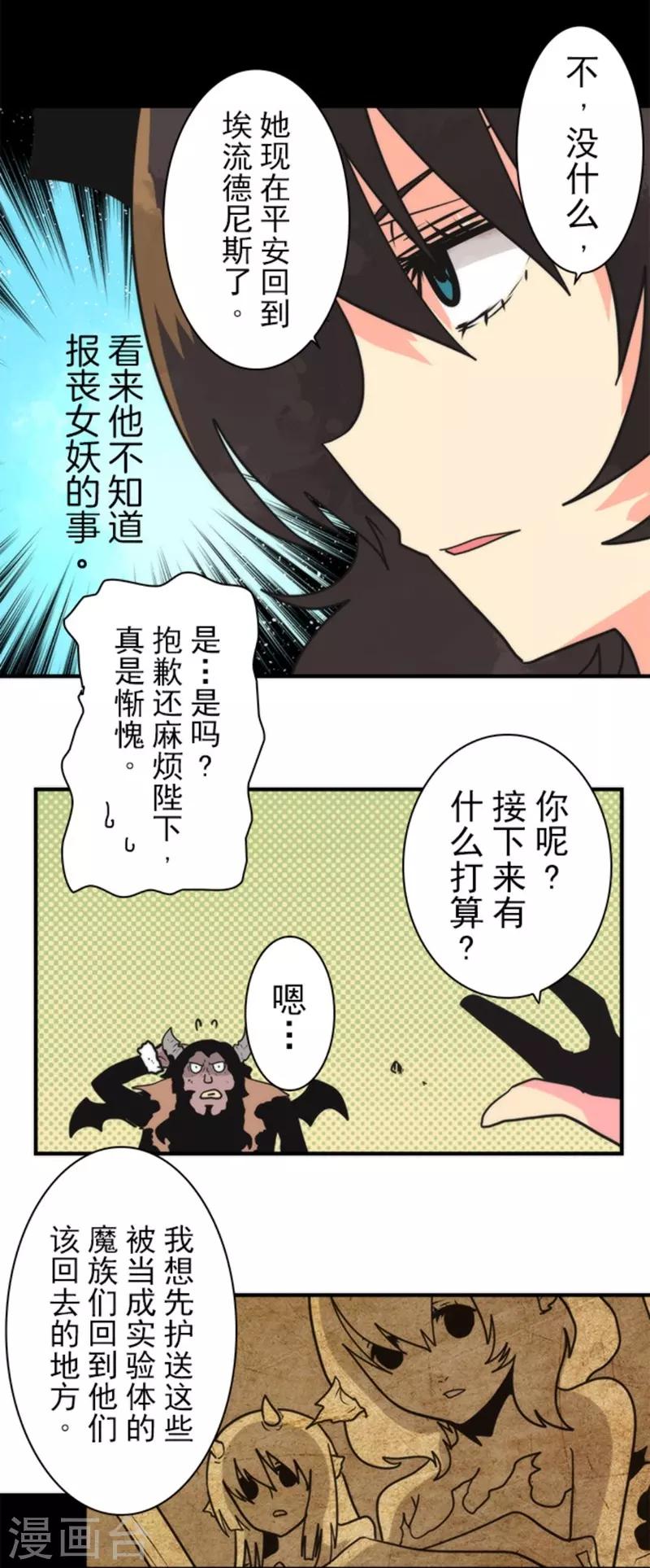 第28话 告一段落-第28话