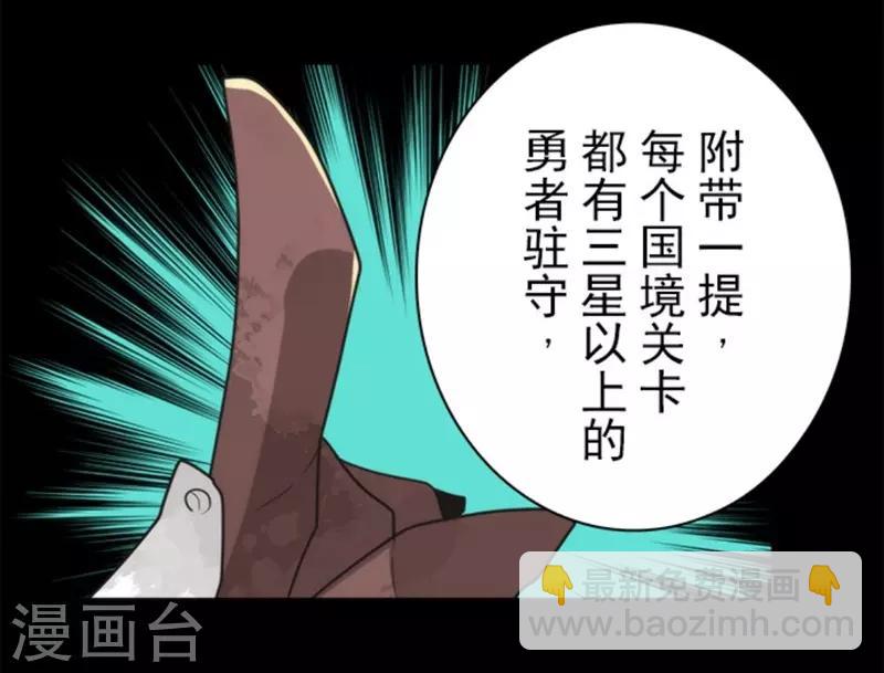 第28话 告一段落-第28话