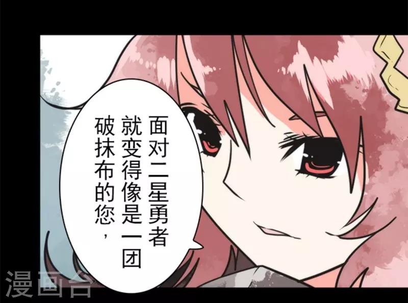 第28话 告一段落-第28话