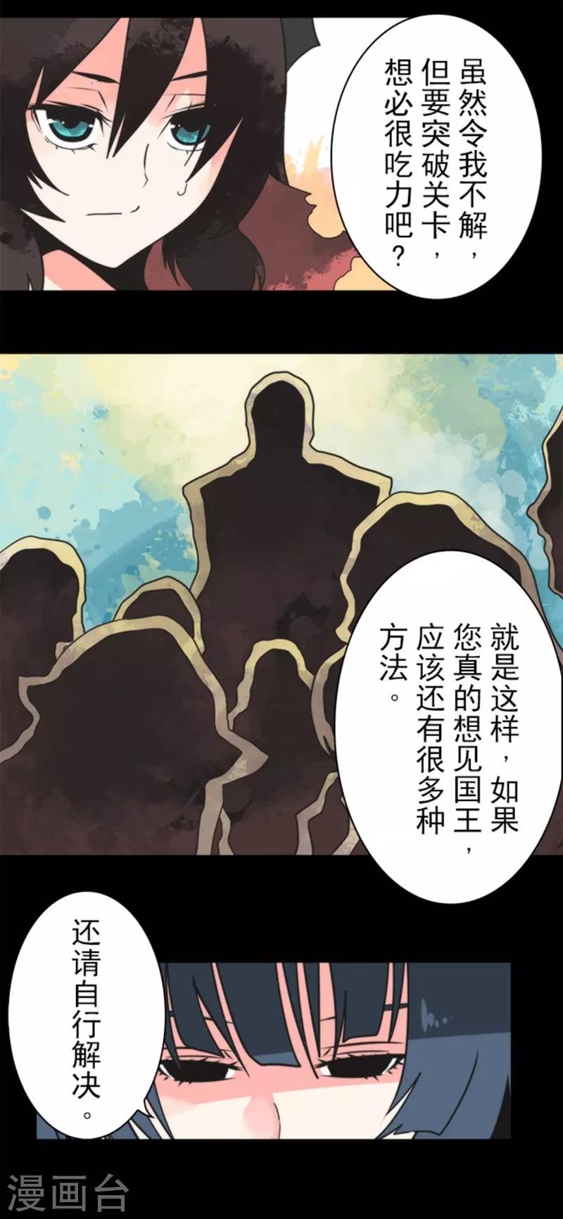 第28话 告一段落-第28话