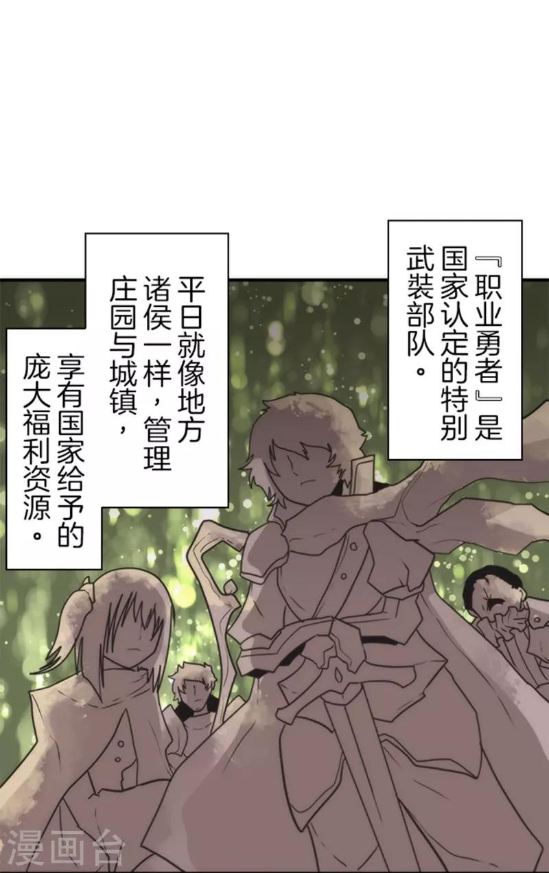 第30话 勇者大会-第30话