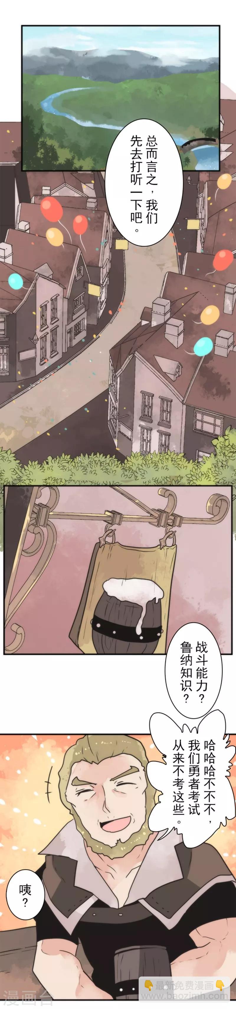 第30话 勇者大会-第30话