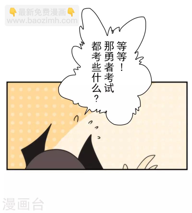 第30话 勇者大会-第30话