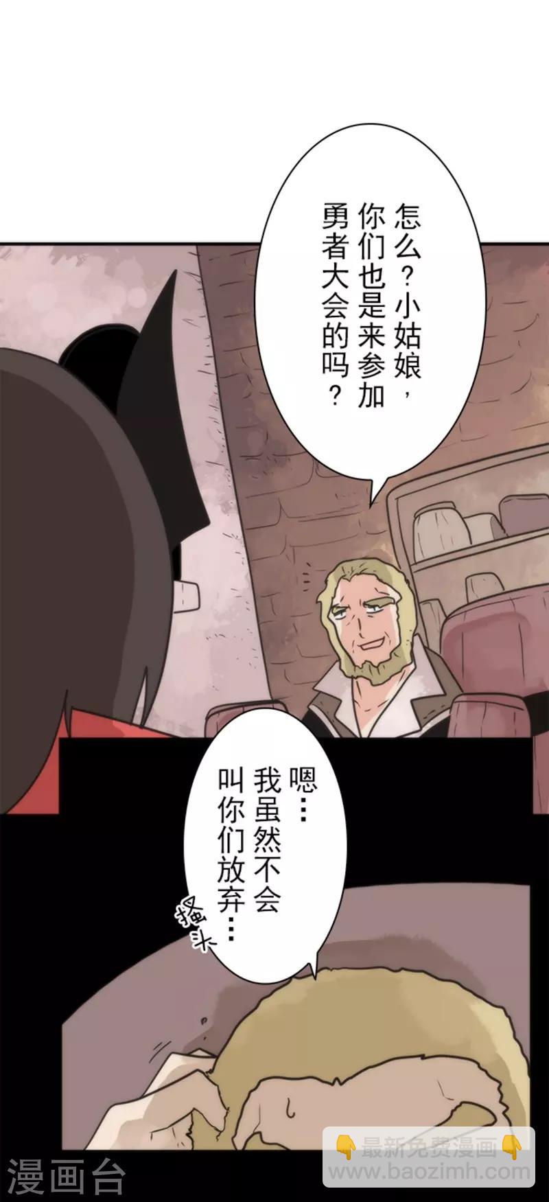 第30话 勇者大会-第30话