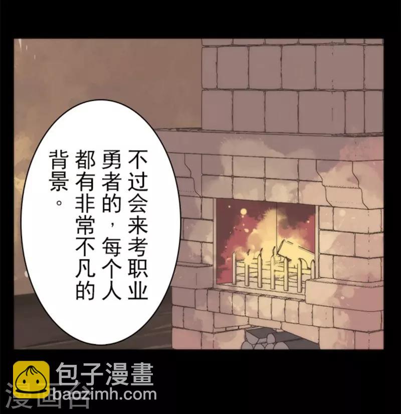 第30话 勇者大会-第30话