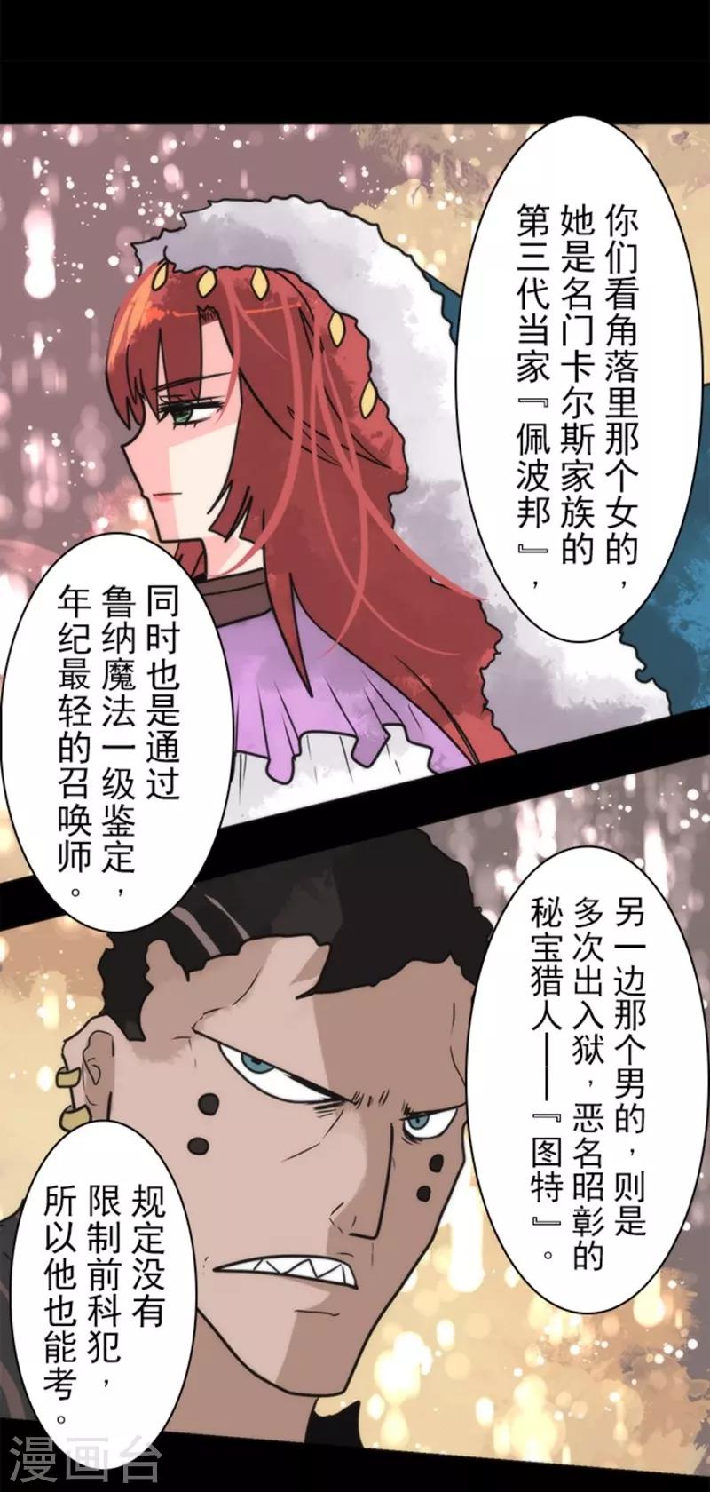 第30话 勇者大会-第30话