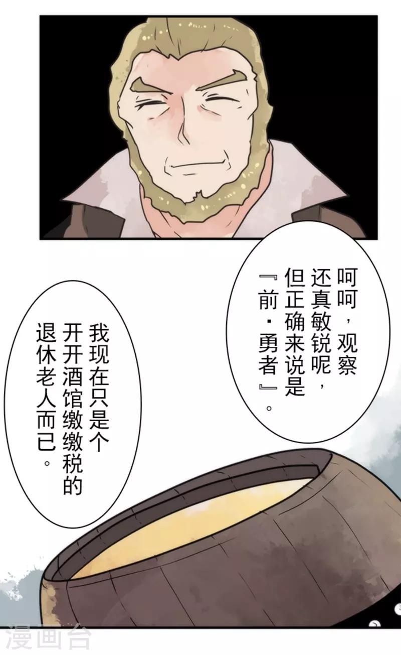 第30话 勇者大会-第30话