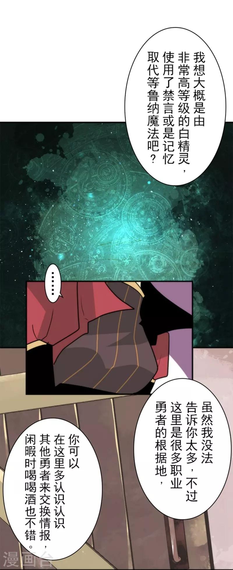 第30话 勇者大会-第30话