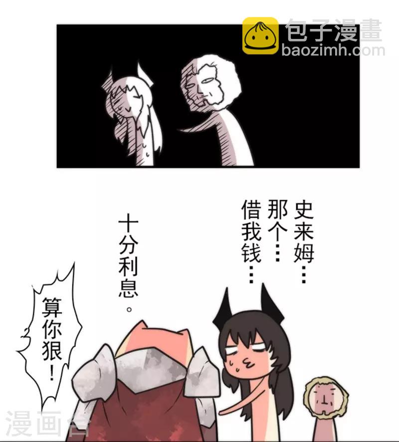 第30话 勇者大会-第30话