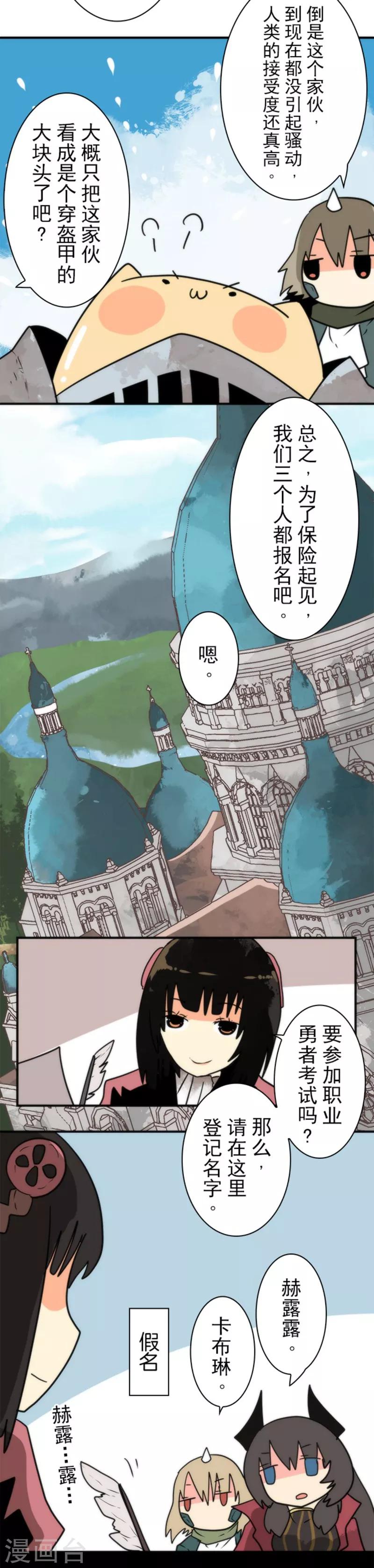 第30话 勇者大会-第30话