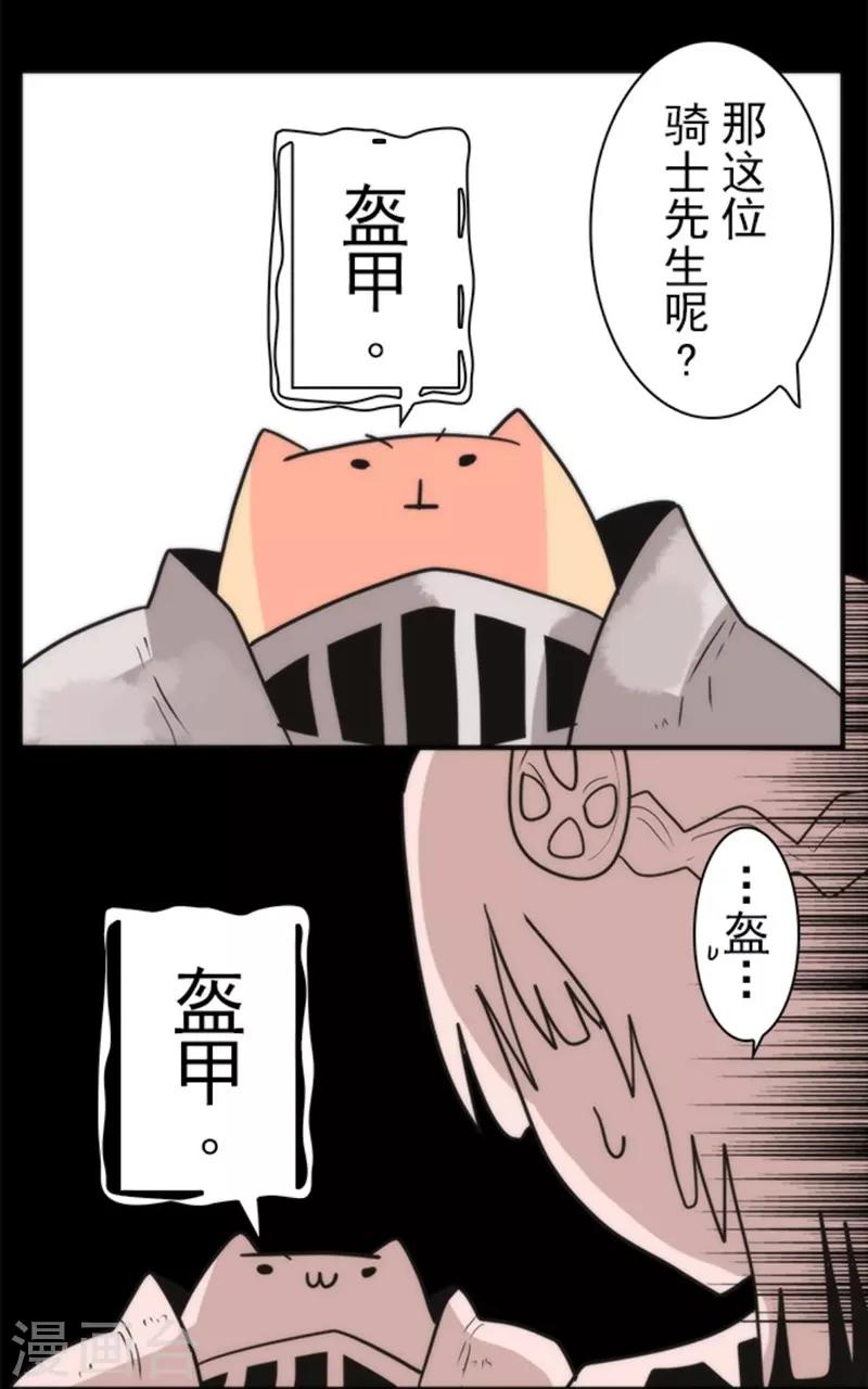 第30话 勇者大会-第30话