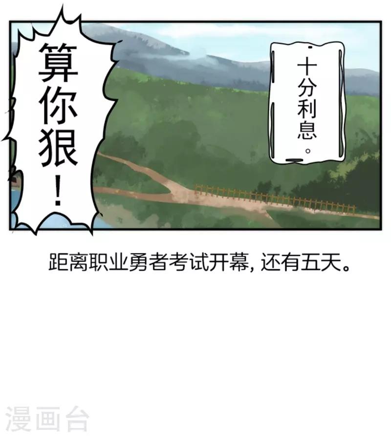 第30话 勇者大会-第30话