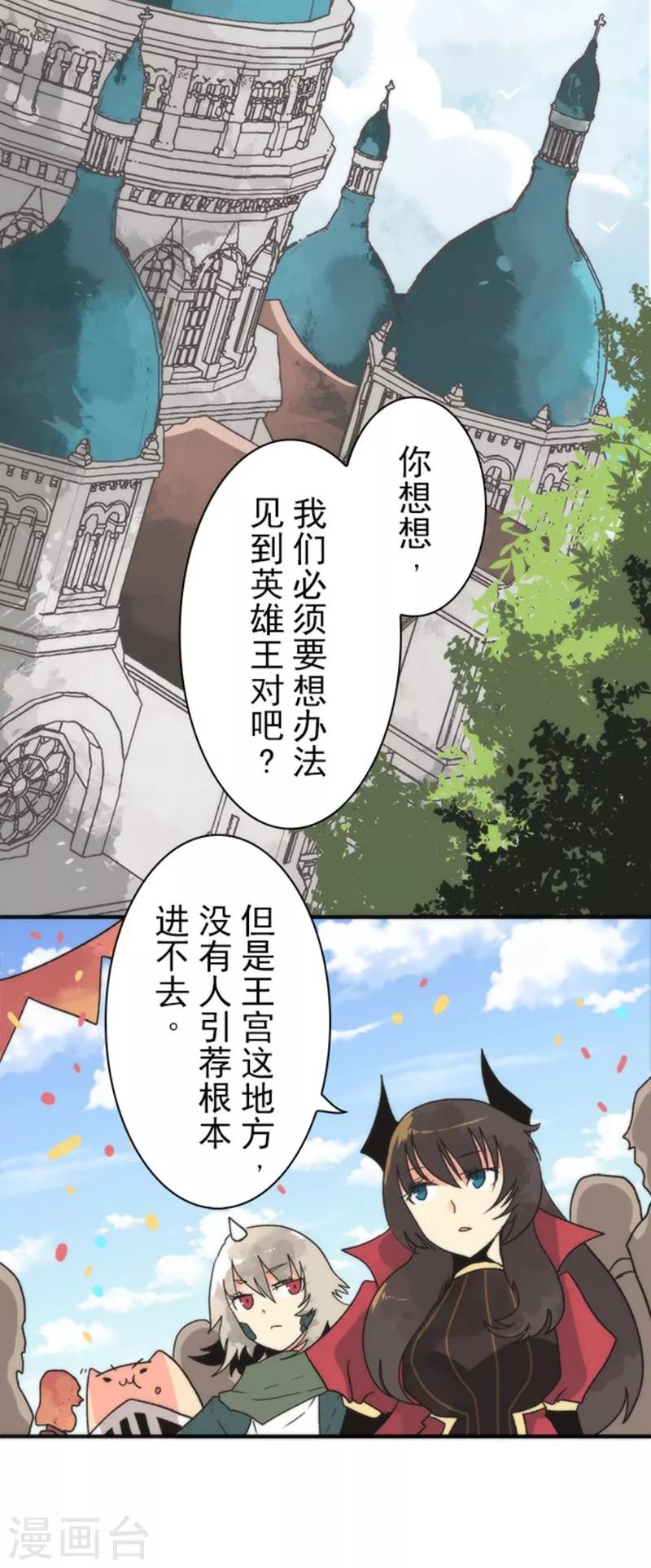 第30话 勇者大会-第30话