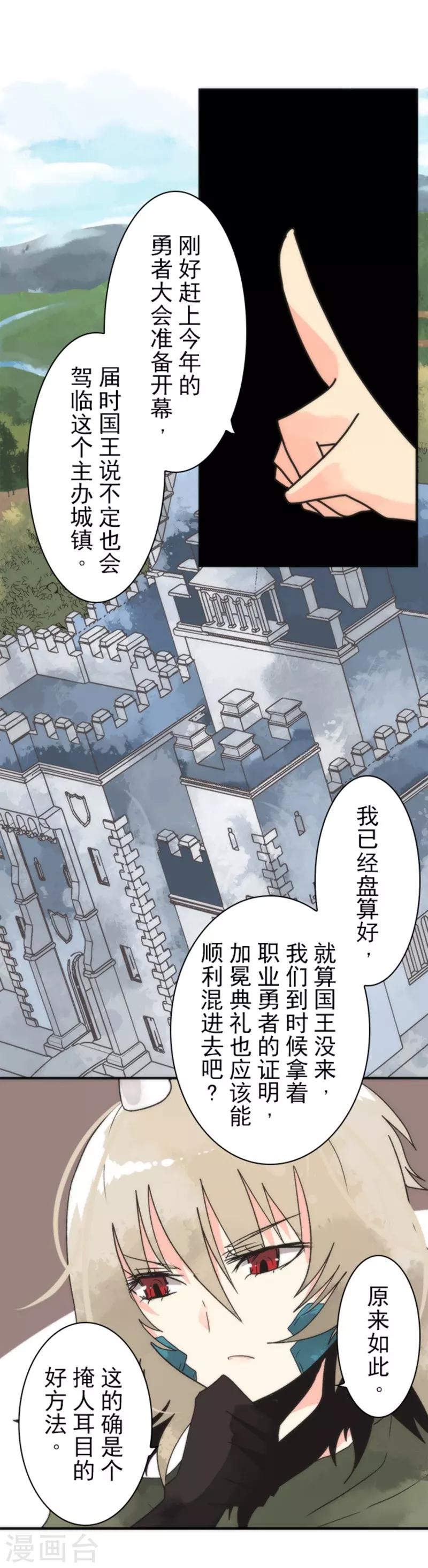 第30话 勇者大会-第30话