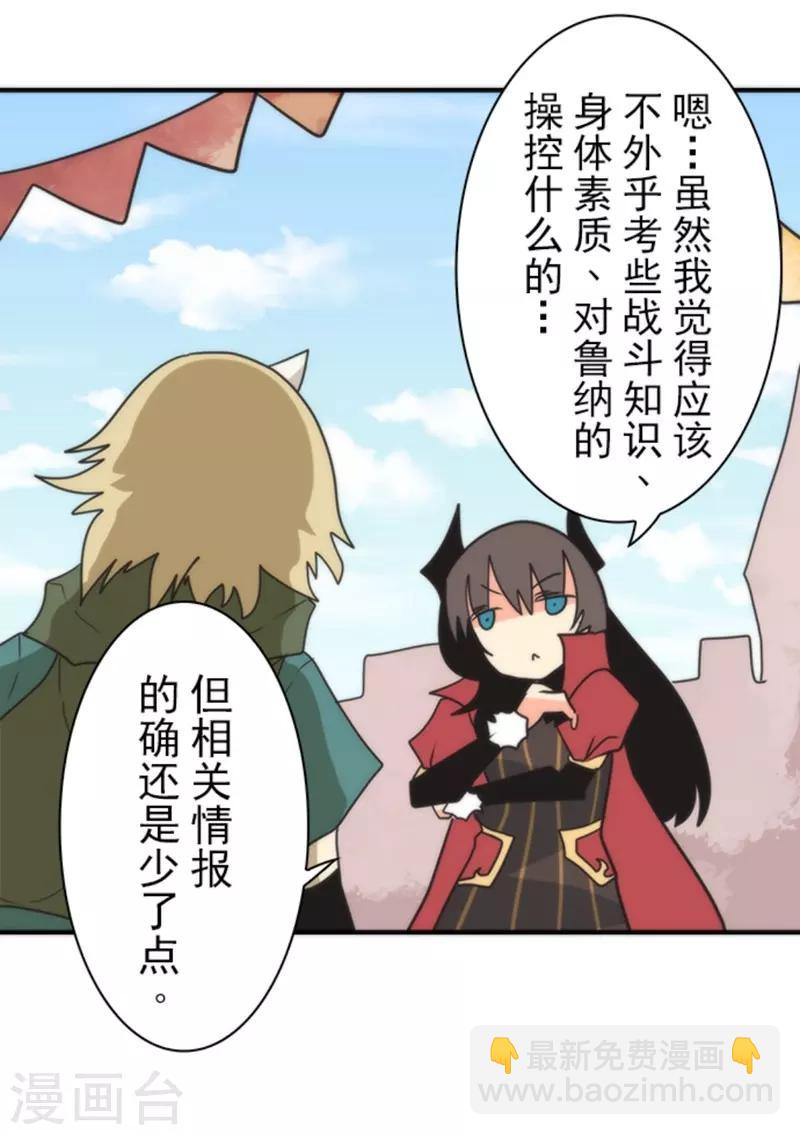 第30话 勇者大会-第30话