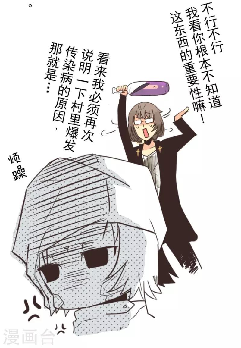 第4话 游戏开始-第4话