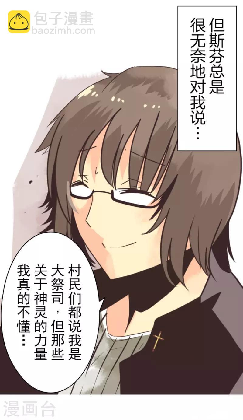 第4话 游戏开始-第4话