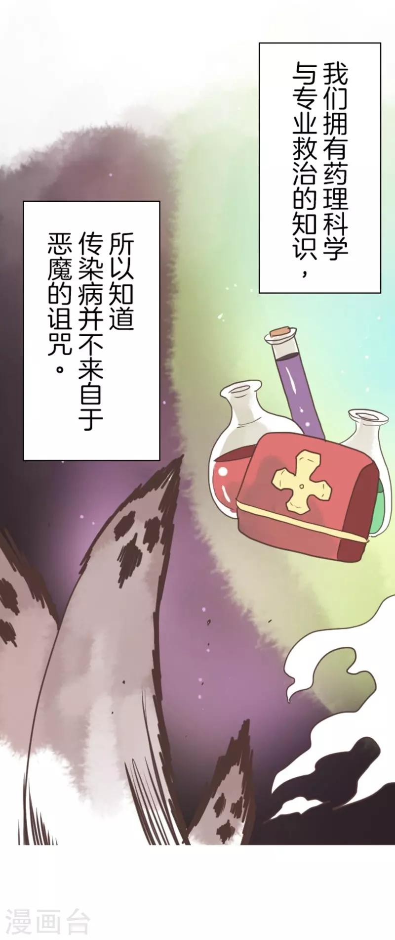 第4话 游戏开始-第4话