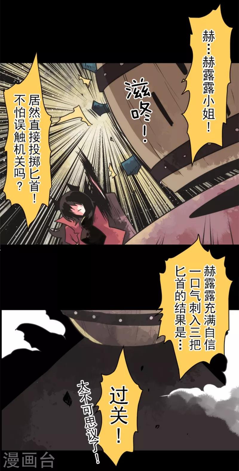 第32话 你来我往-第32话