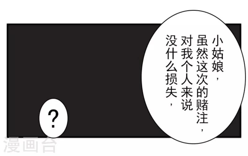 第32话 你来我往-第32话