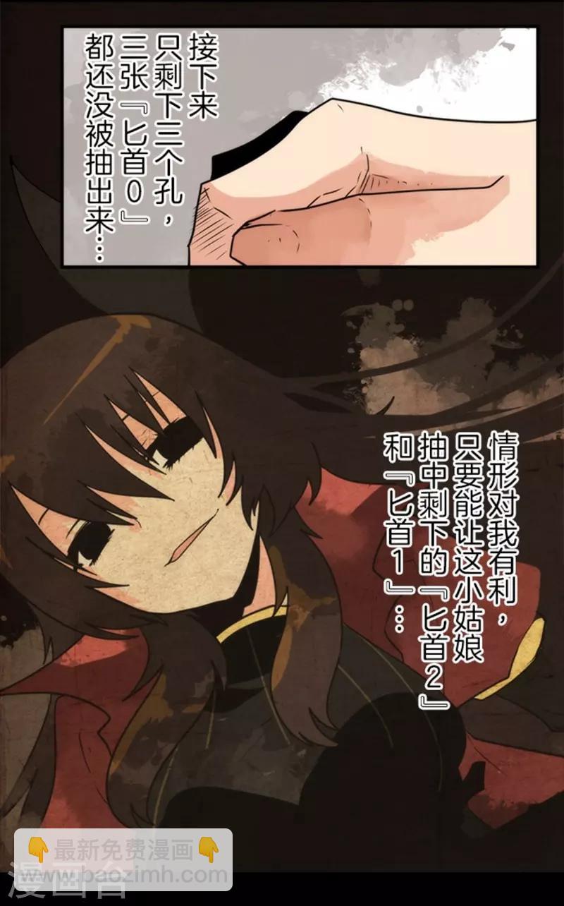 第32话 你来我往-第32话