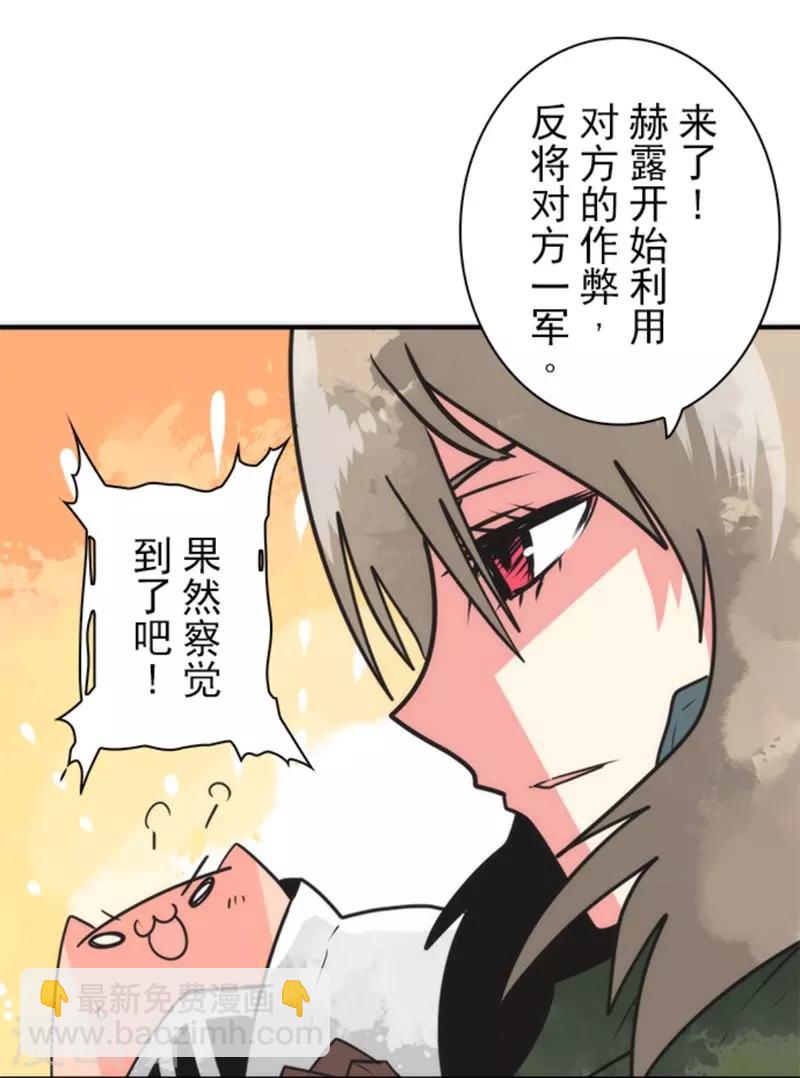 第32话 你来我往-第32话